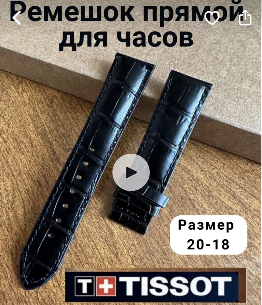 Часы Tissot механика с автоподзаводом