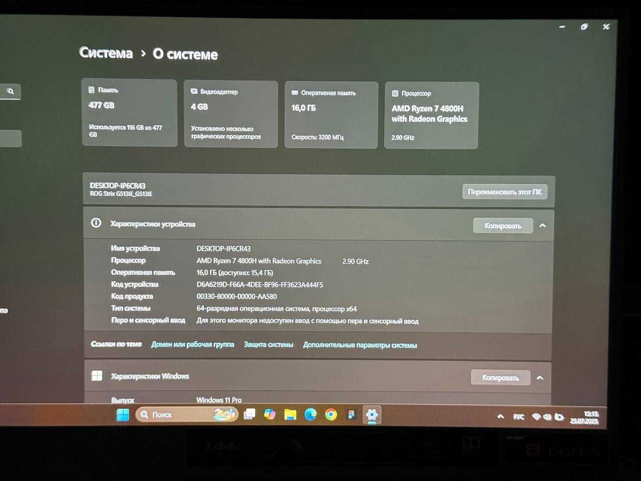 Ноутбук Asus Rog Strix G513 144Hz 3050Ti Ryzen 7 4800H ОЗУ 16 SSD 512