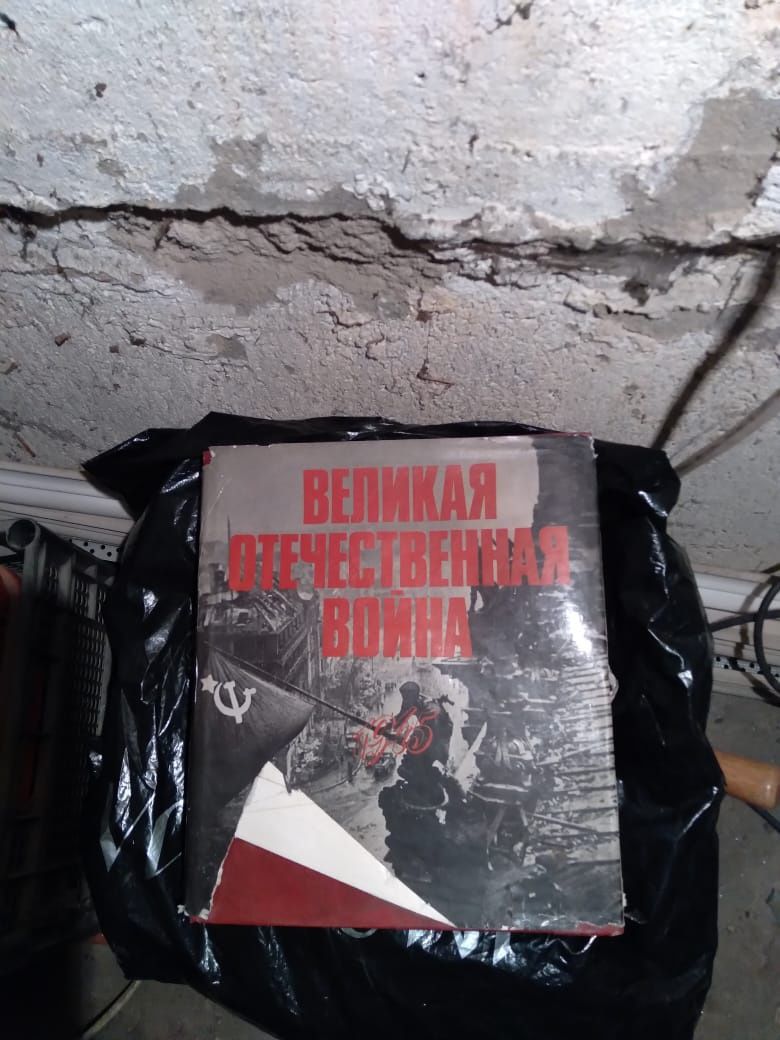 4 книги Великая Отечественная Война