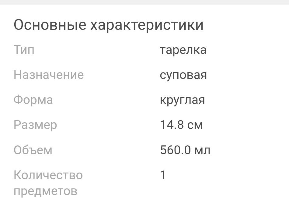 Продам тарелки суповые, пиала!