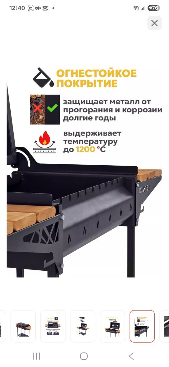 Продам мангал, новый