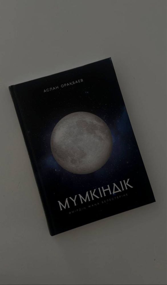 Діни жанрдағы кітартар