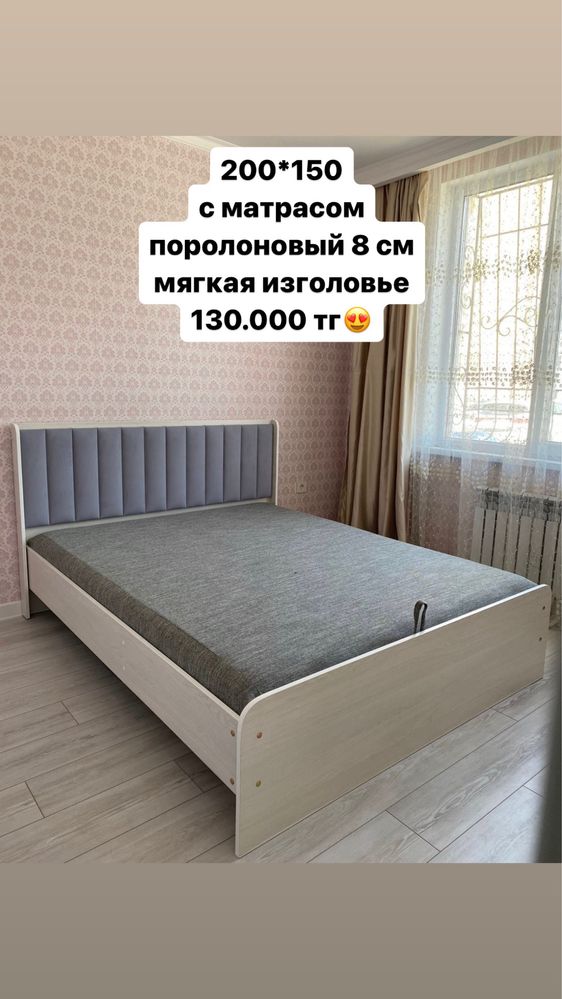 Кровать двухспалки полуторка двухспалки