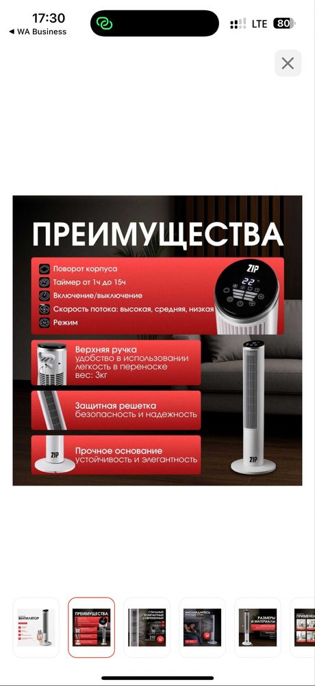 Вентилятор новый коллоный