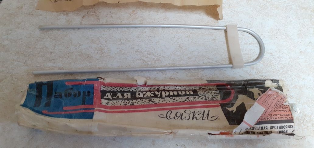 Продам спицы (35 шт) для вязания разных размеров+скоба для ажурной вяз