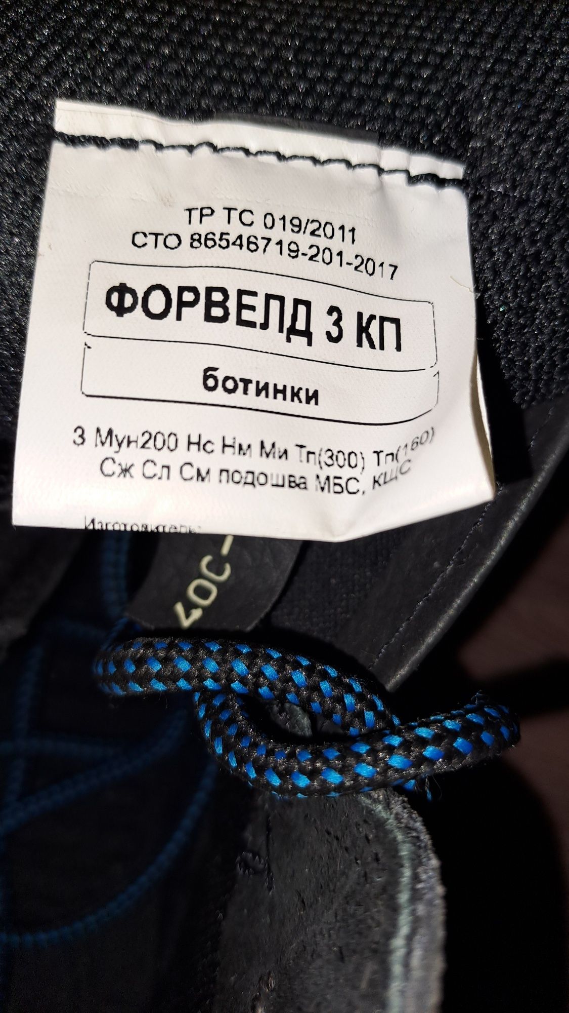 Спецобувь ФОРВЭЛД для работы на производстве 40 размер