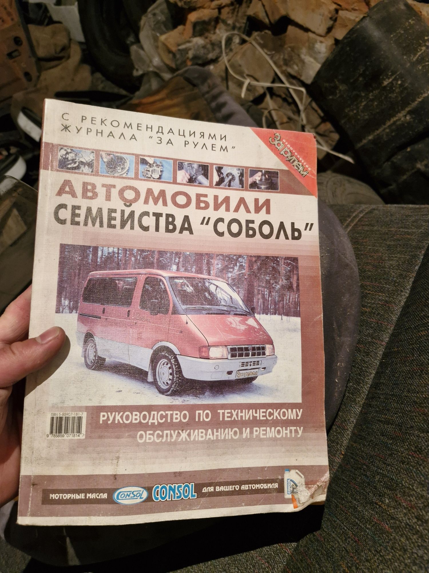 Продам запчасти на газель