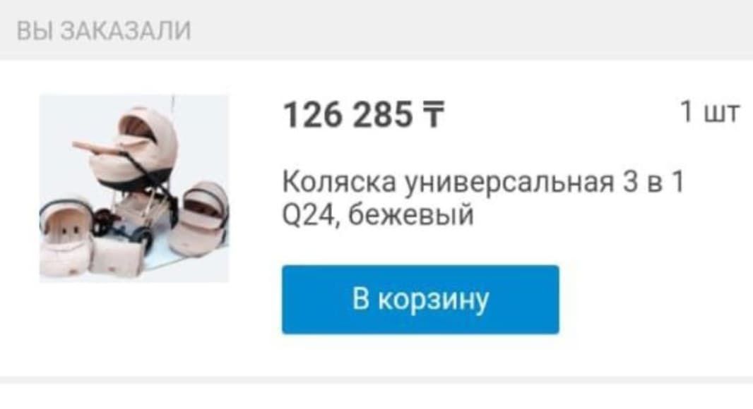 В продаже Коляска детская