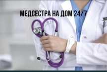 Медсестра вывод из запоя интоксикация системы уколы