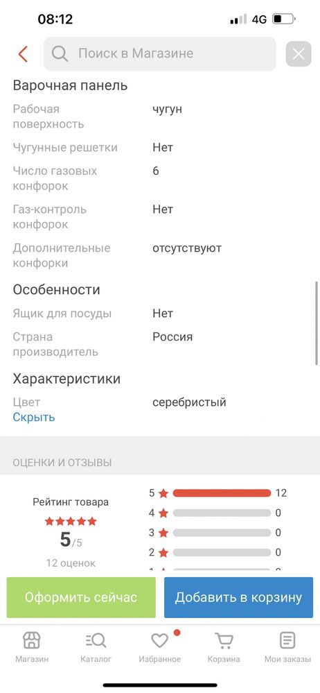 Кухонная плита Abat ЭП-6ЖШ серебристый