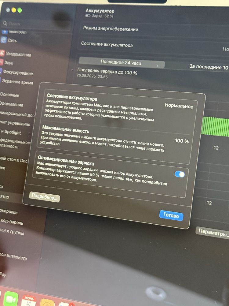 MacBuook Air 13.6