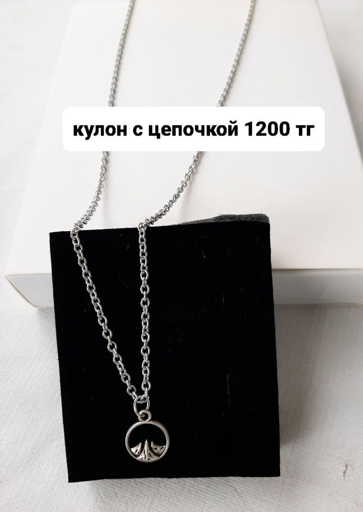 Новая красивая цепочка