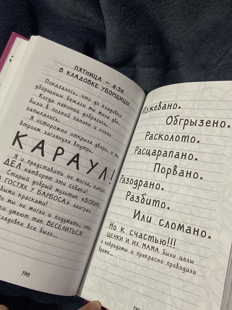 Книга “Дневник Никки:Собака,семь щенков и полный разгром”