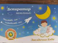 Детский аспиратор для новорождённых!