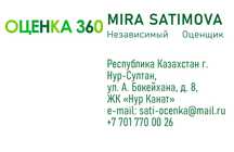 Оценка недвижимости