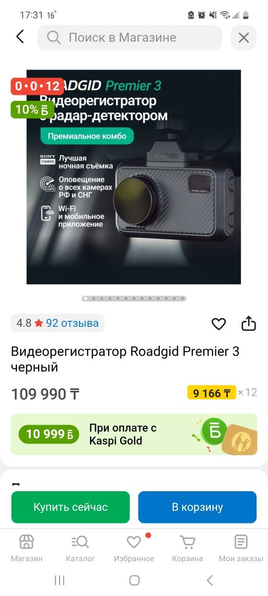 Продам Видеорегистратор 3в1 новый не пользовались