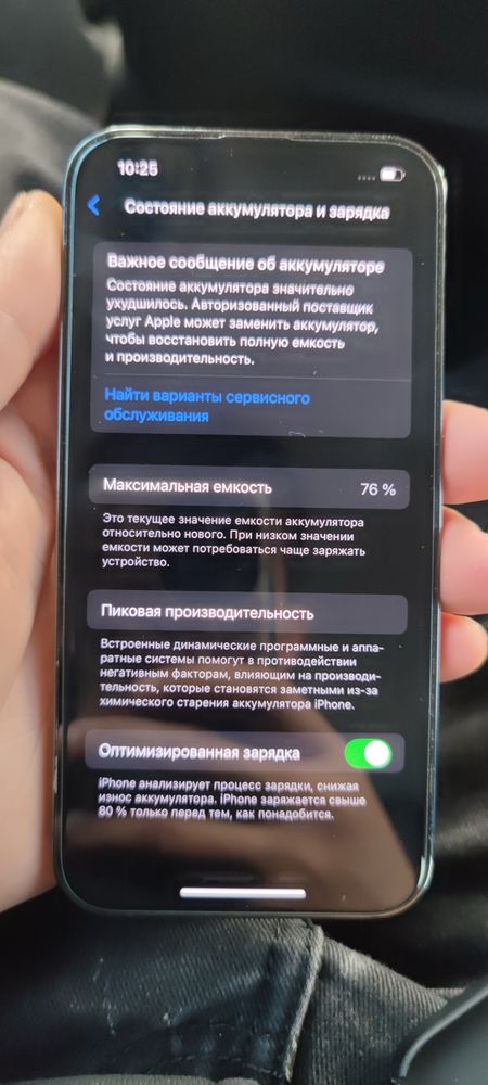 Айфон 13 про 256гб