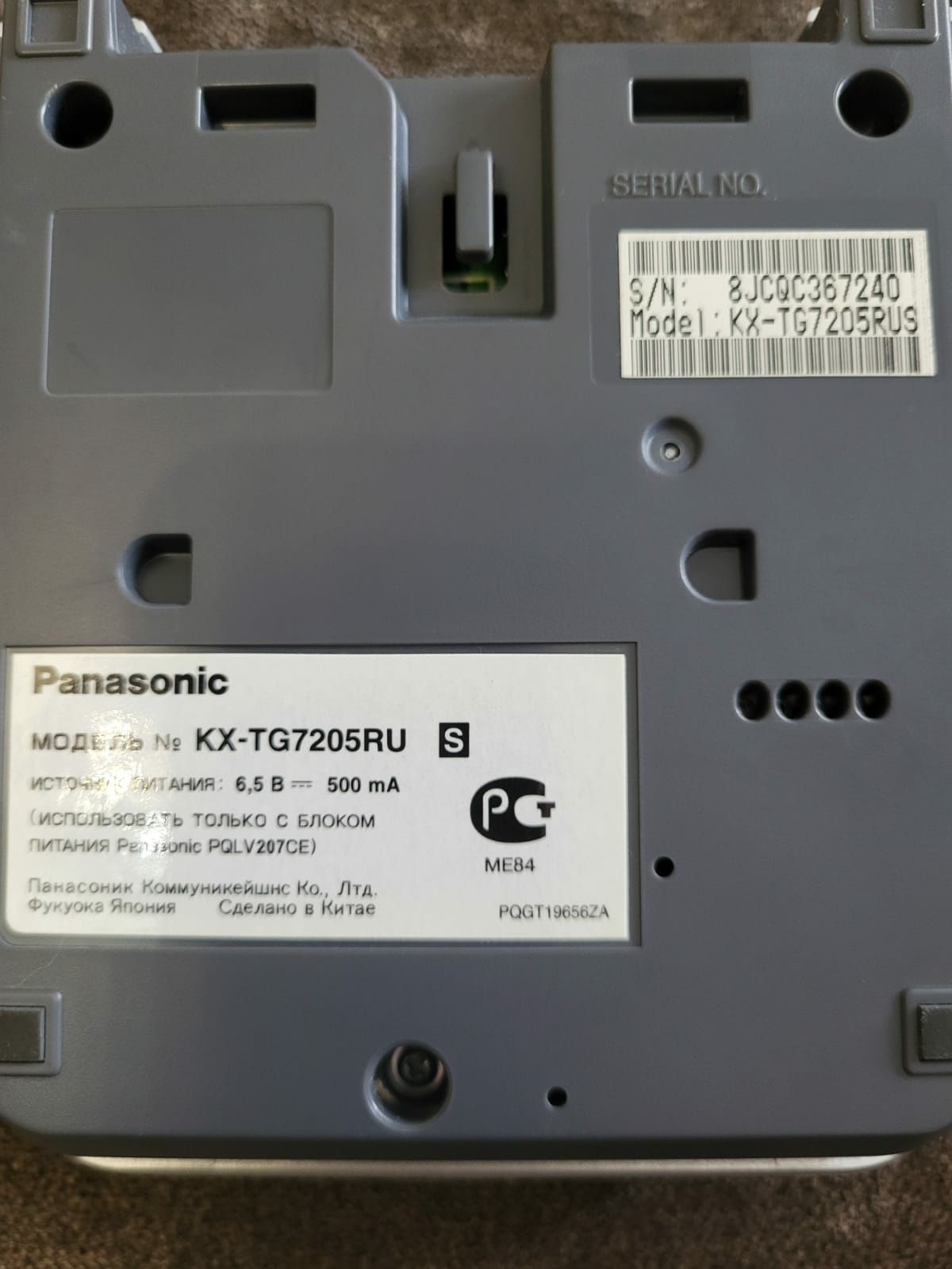 Радио телефон Panasonic KX-TG7205