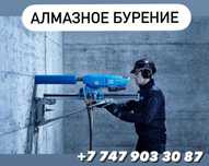 Алмазное сверление 
- Сухой и мокрый рез
- Сверление под углом
- Под р