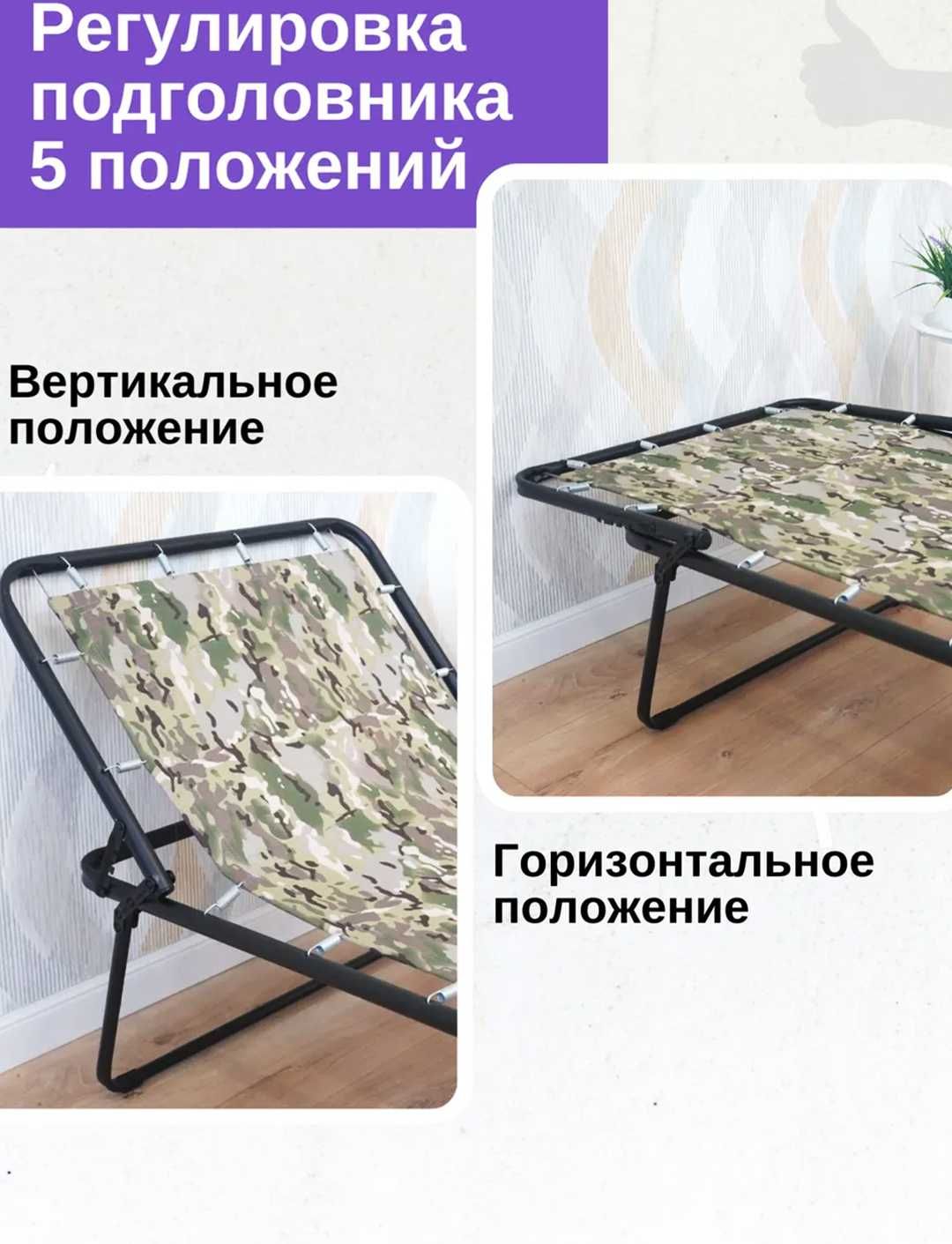 Раскладушка-кровать "Надин"