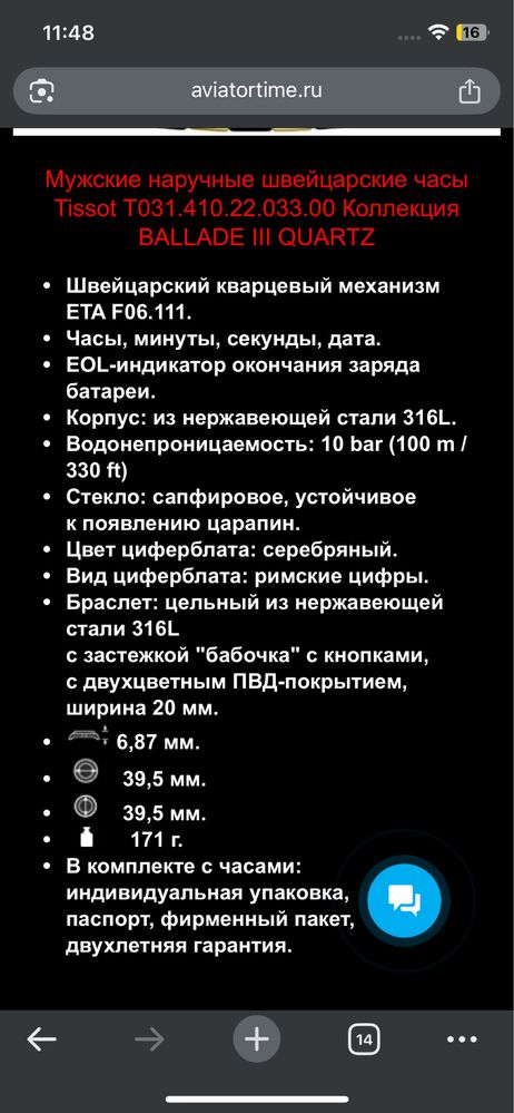 Мужские швейцарские часы Tissot