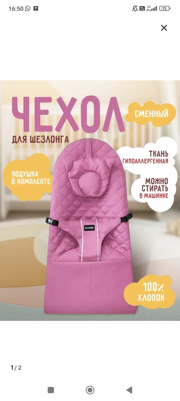 Продам шезлонг со сменным чехлом