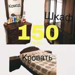 Спальный гарнитур