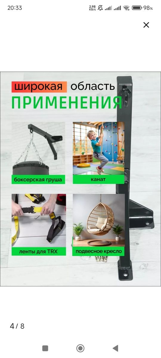 Кронштейн для груши и не только