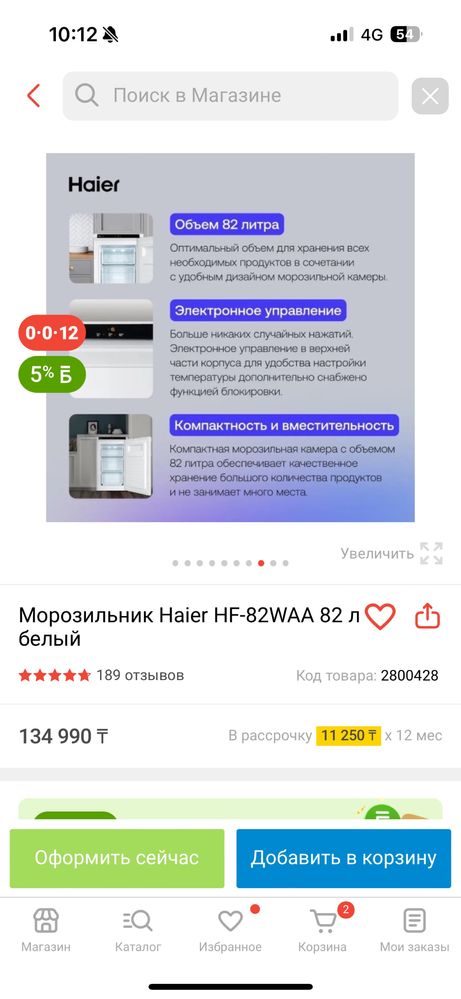 Продам морозильник Haier