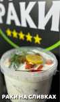Вкусные Раки с икоркой Г Атырау