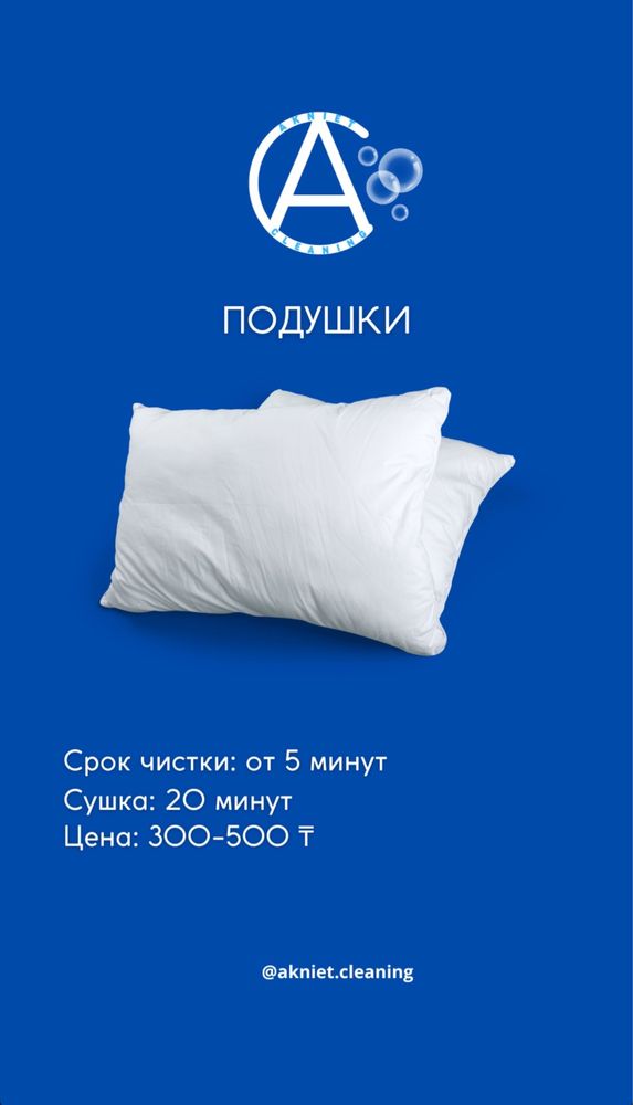 Химчистка матраса, химчистка ковров, химчистка дивана