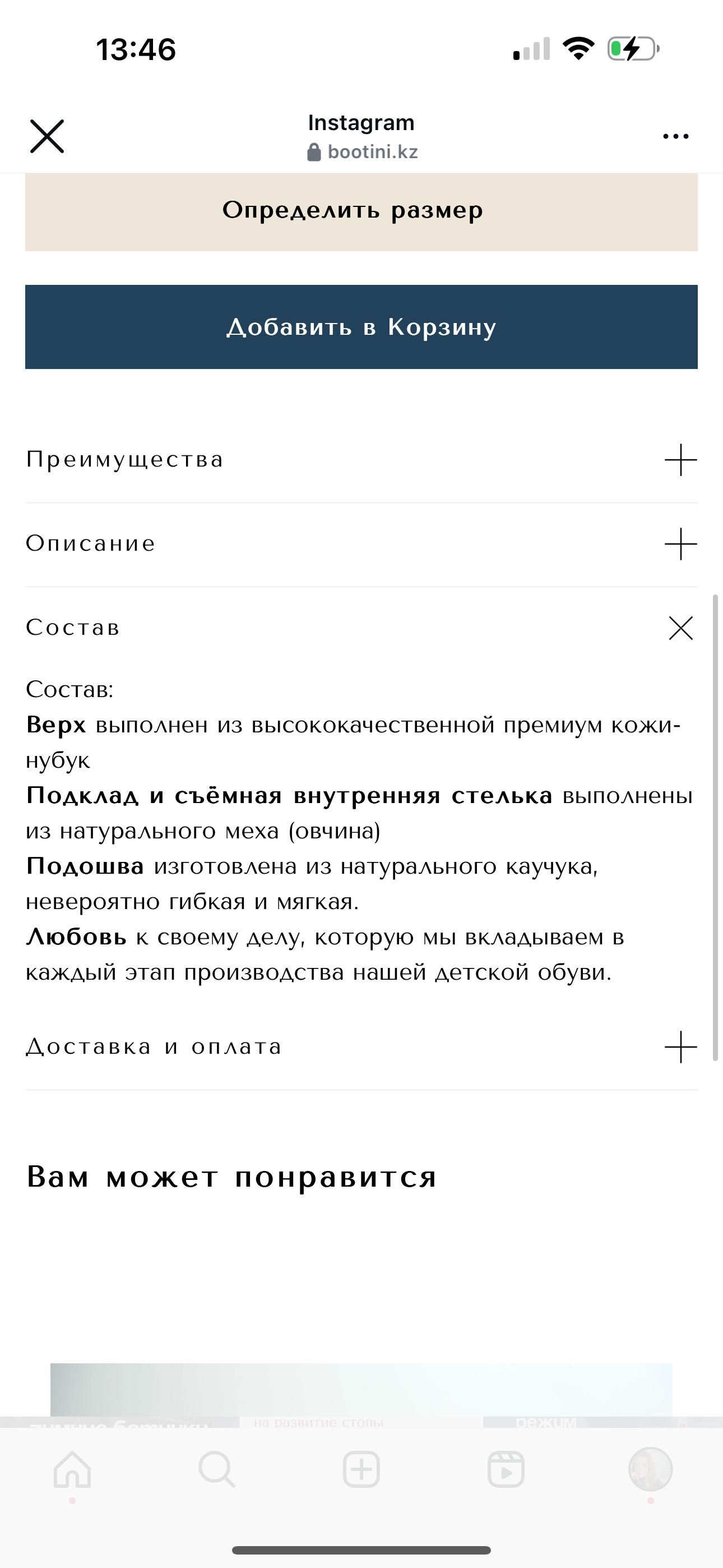 Босоногая обувь Bootini