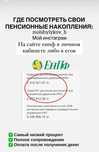 Енпф/пенсионка/снятие
