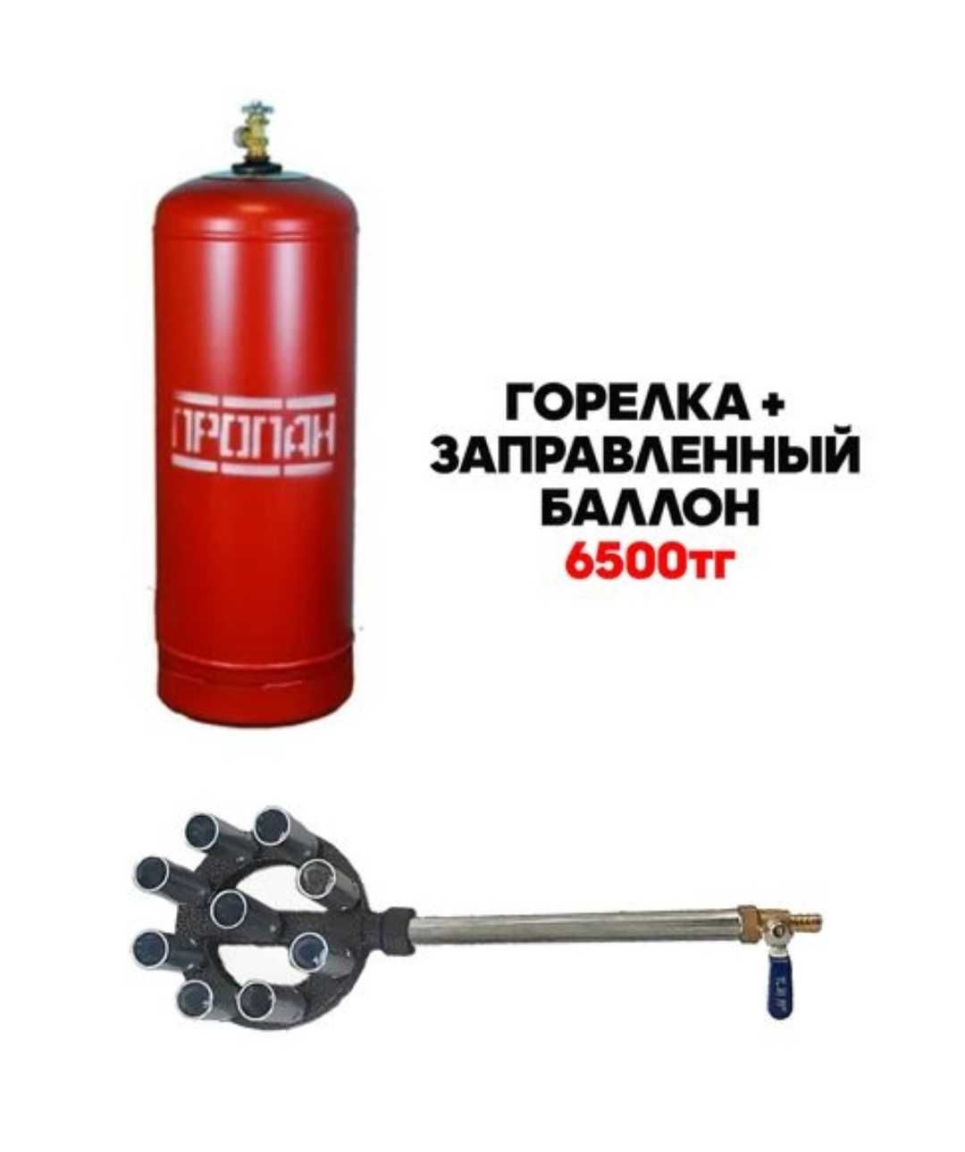 Аренда посуда/жер стол/қазан-ошақ/титан Наурыз