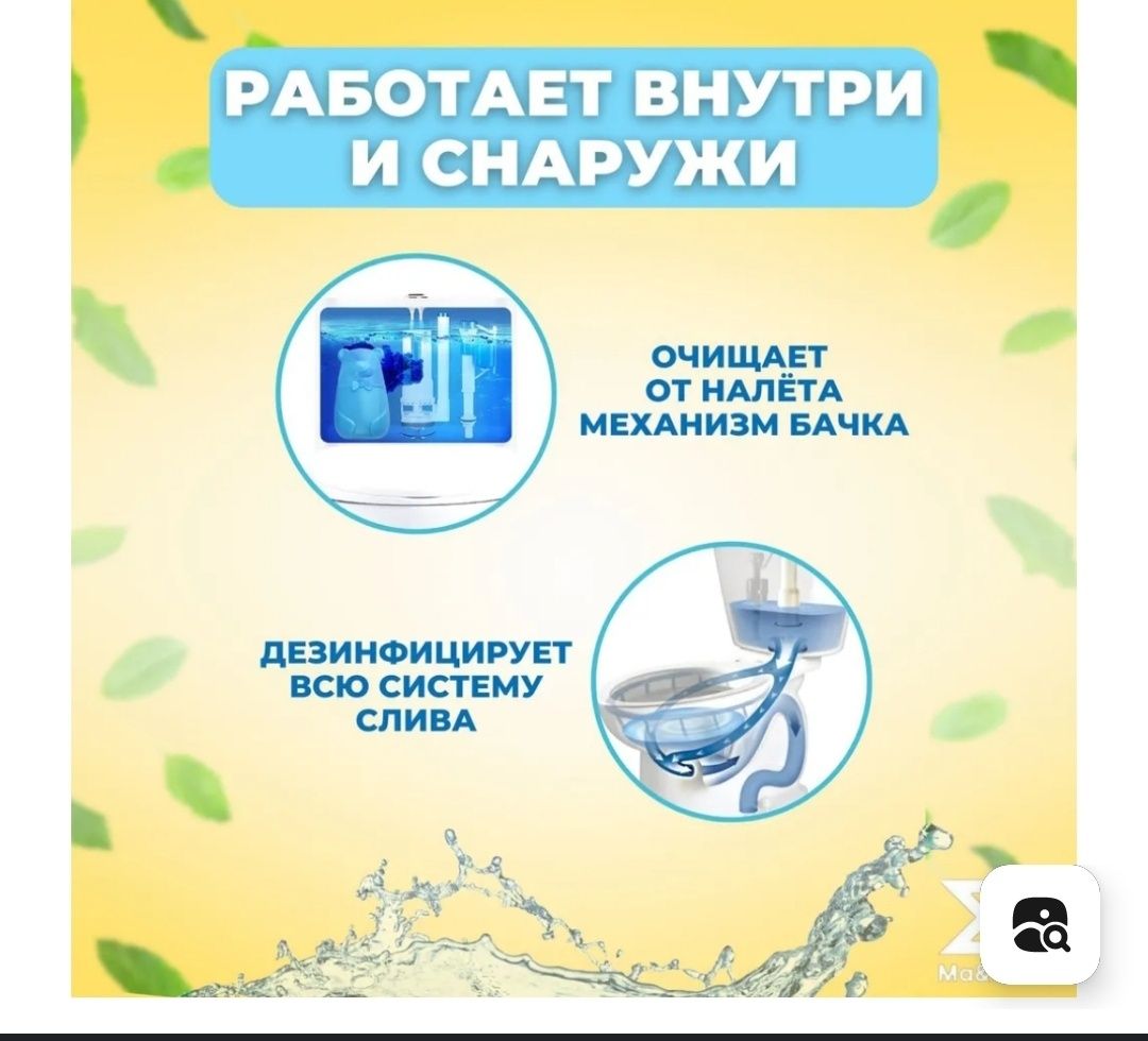 Распродажа! туалетный блок для унитаза
