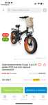 продам Электровелосипед Warrior 20 дюйм 2025
