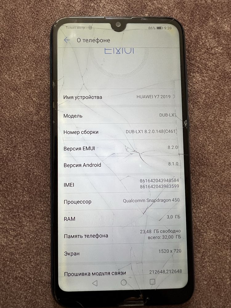 Хуавей Y7 2019 года