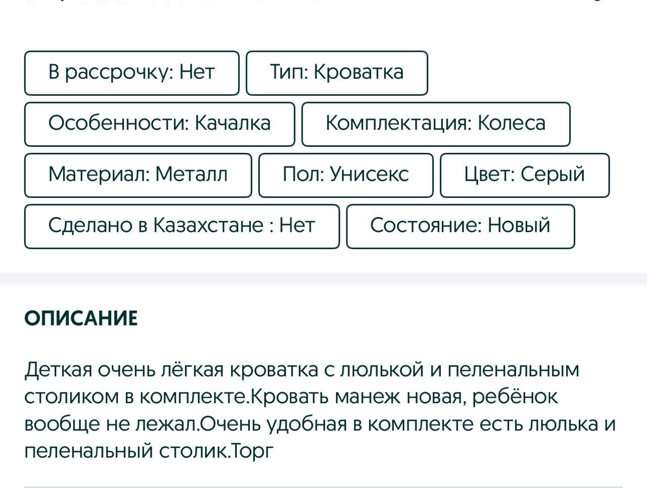 Детский манеж новый