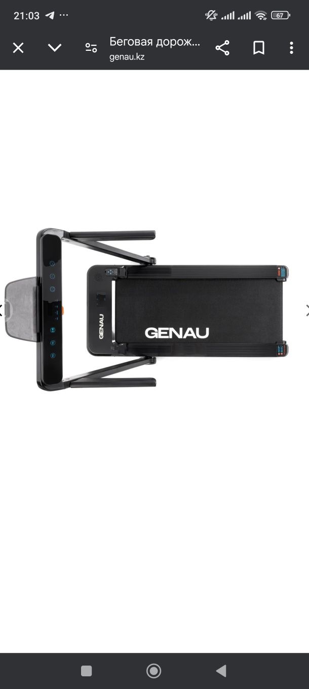Беговая дорожка GENAU (новая) для дома