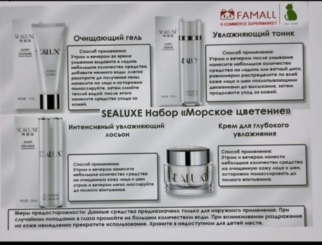 Швейцарская брендовая уходовая косметика.