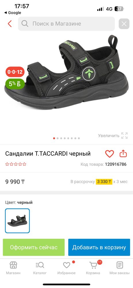 33 р срочно , на лето мальчику отличные