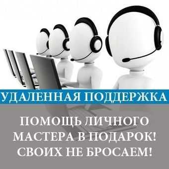 Программист Ремонт и Настройки Компьютеров и Ноутбуков вызов по дому24