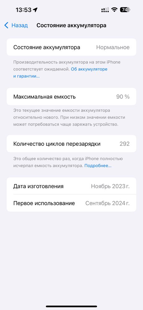 iPhone 15 pro max 256 GB