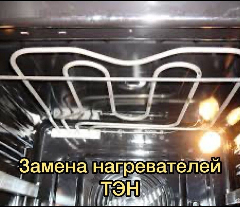 Ремонт электроплит духовок микроволновок варочных поверхностей духовки