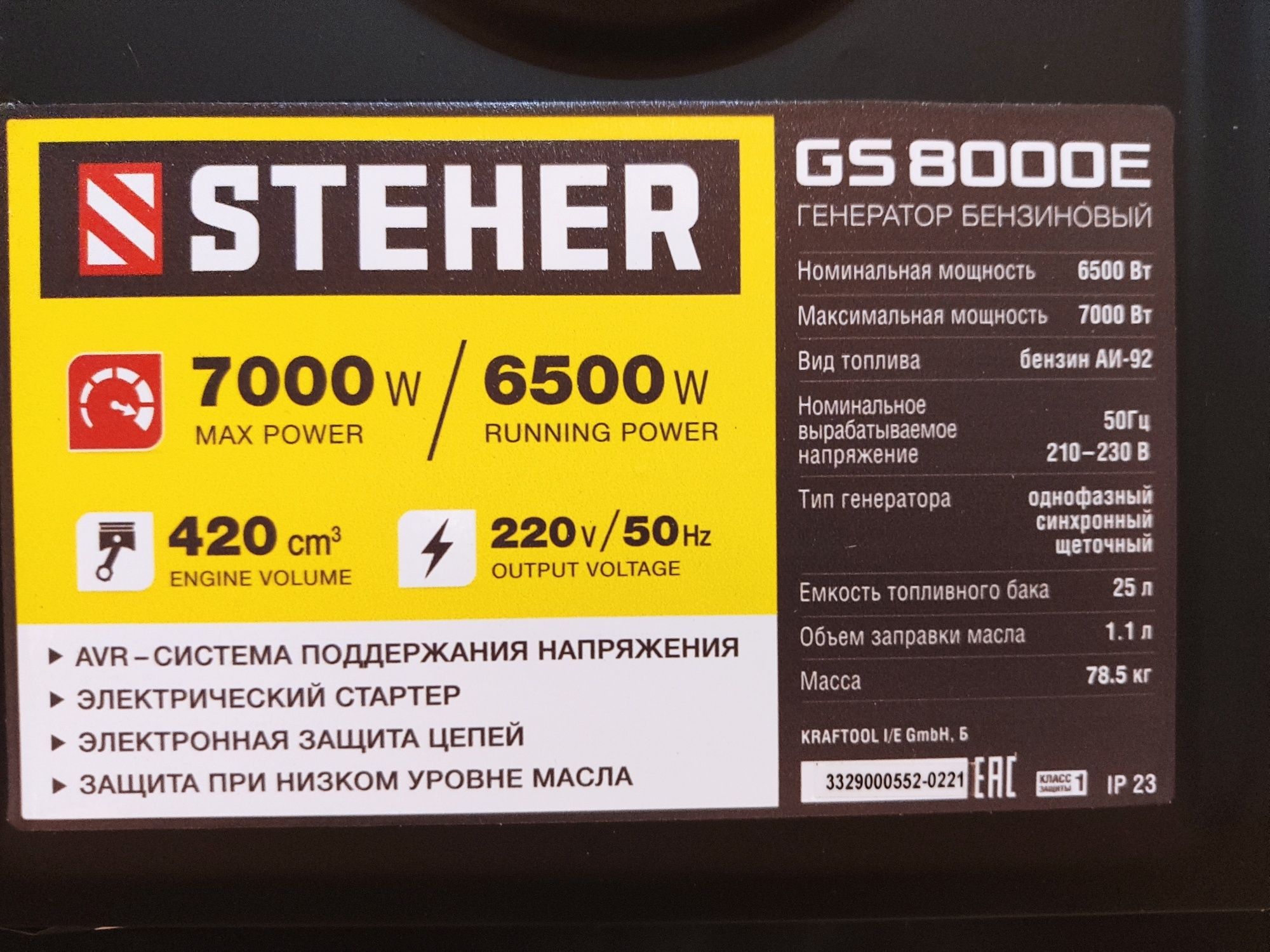 Бензиновый генератор