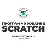 Программирование для детей, IT-курс на языке Scratch