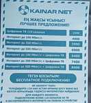 , Интернет в каждый дом Станция и Гес