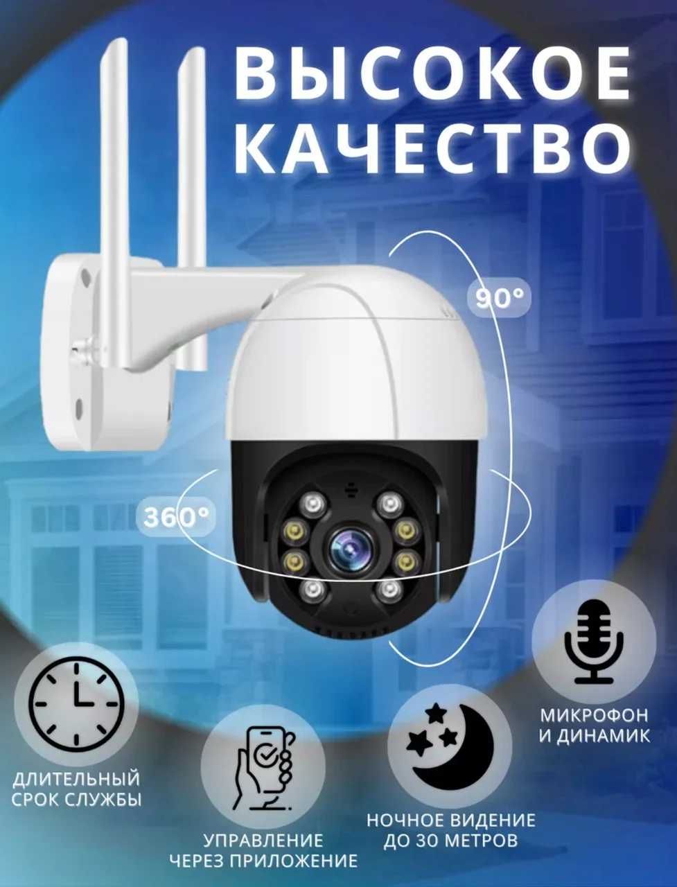 Smart camera Уличная поворотная камера видеонаблюдения 4G SIM-картой