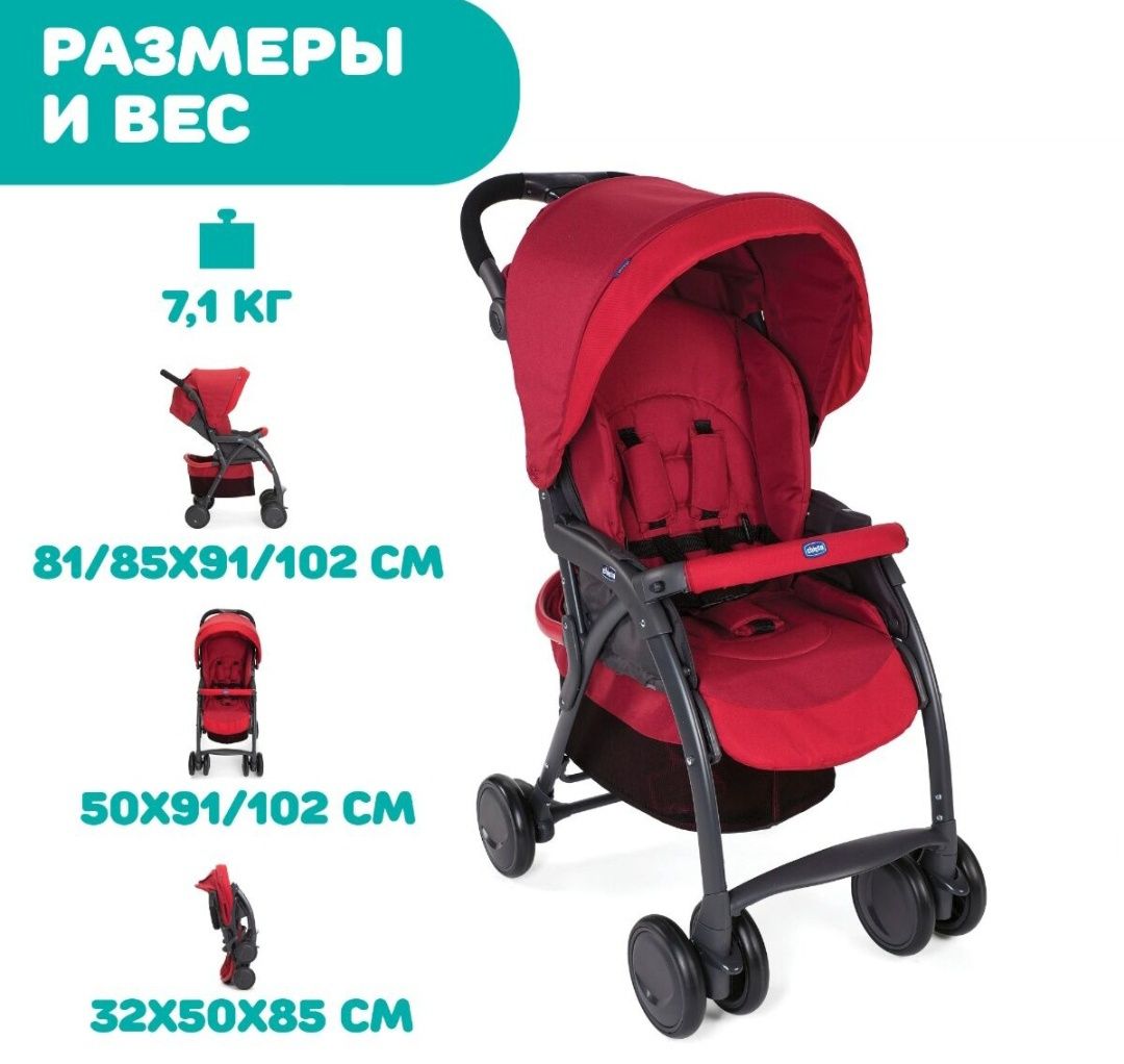 Новая Коляска Chicco Simplicity Top Scarlet