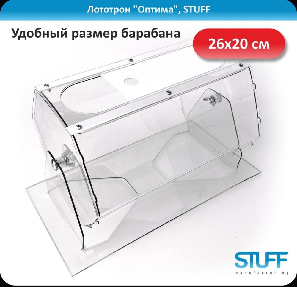 Сдам в аренду лототрон